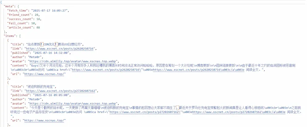 结果